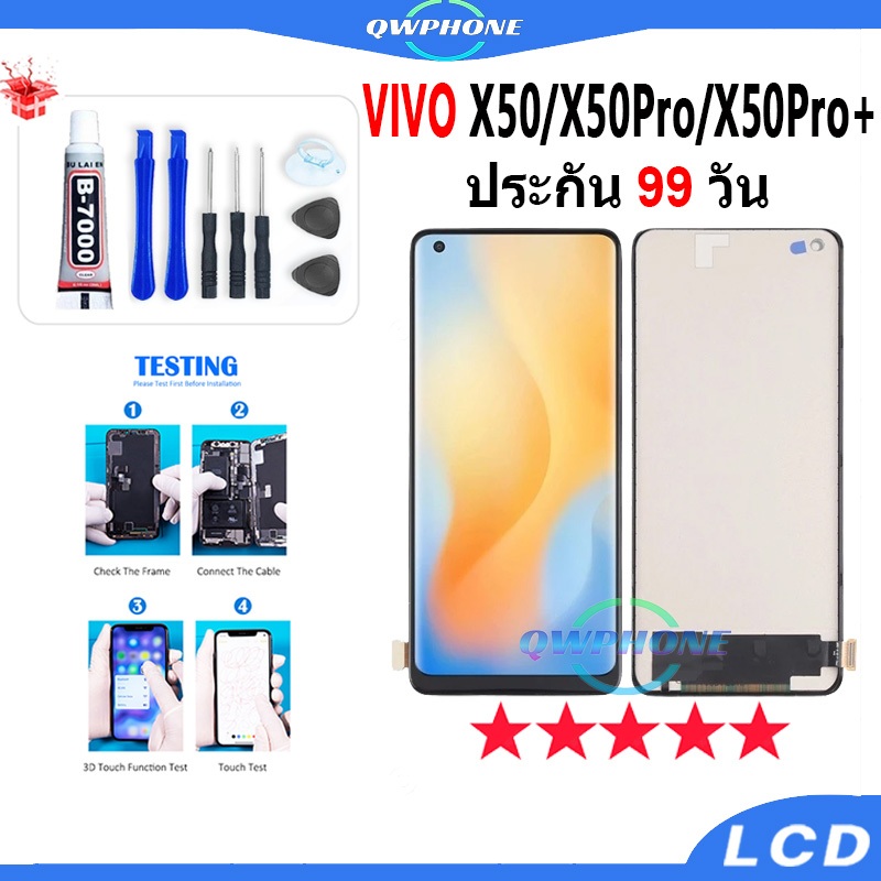 LCD Vivo X50 / X50Pro / X50Pro+ หน้าจอ+ทัช หน้าจอโทรศัพท์ หน้าจอ จอVIVO X50Pro+ จอแถมชุดไขควง+กาว x5