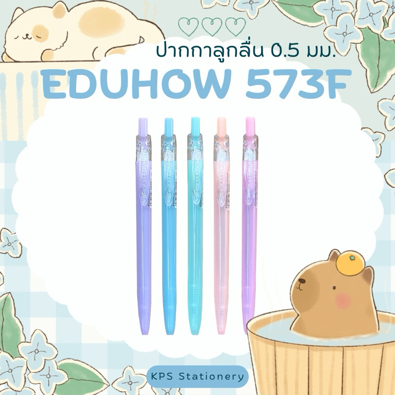 EDUHOW รุ่น 573F ปากกาลูกลื่น 0.5 มม.