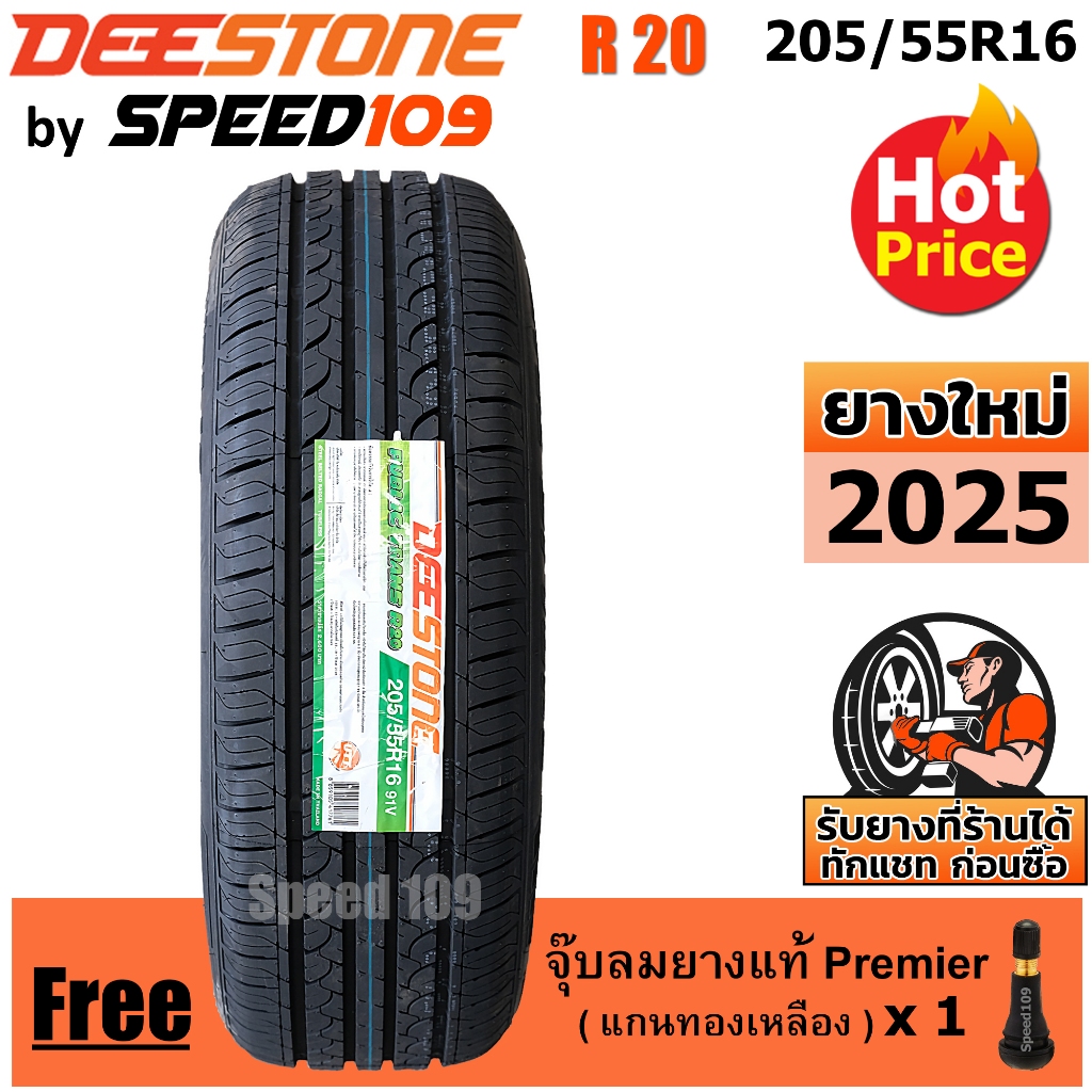 DEESTONE ยางรถยนต์ ขอบ 16 ขนาด 205/55R16 รุ่น R20 - 1 เส้น (ปี 2025)