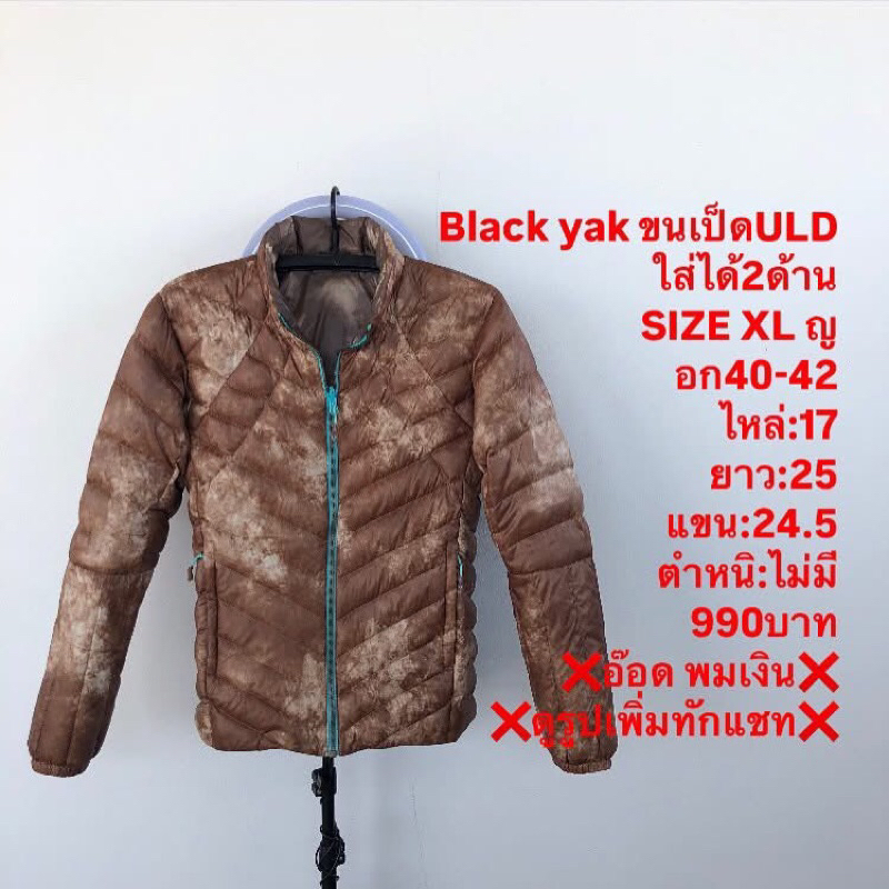 เสื้อขนเป็ดแบรนด์Black yak