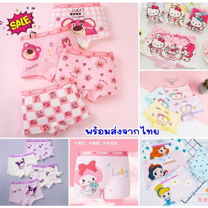 พร้อมส่ง 🇹🇭 จากไทย Sale กางเกงในเด็ก ผู้หญิง ลายการ์ตูน แบบขาสั้น ผ้า cotton