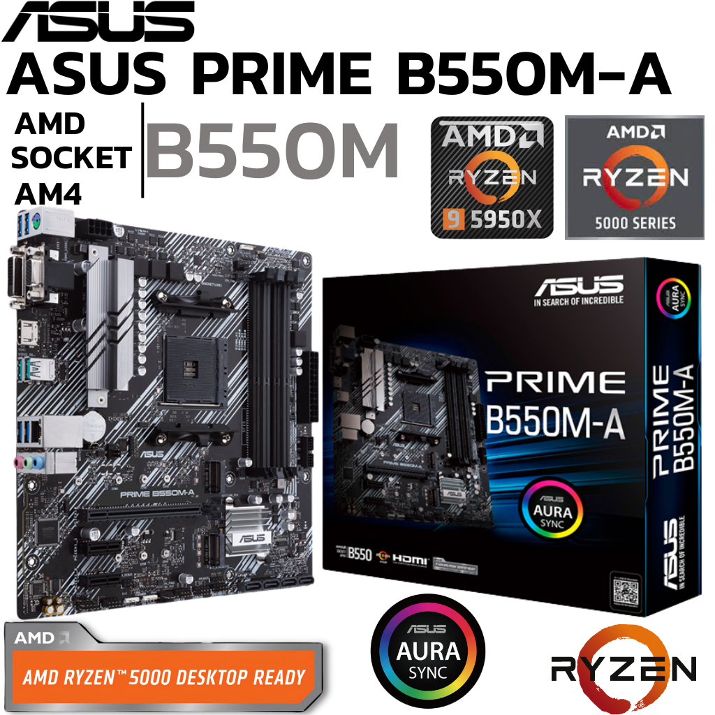 MAINBOARD (เมนบอร์ด) AM4 ASUS PRIME B550M-A/CSM DDR4 Support 5000 Series