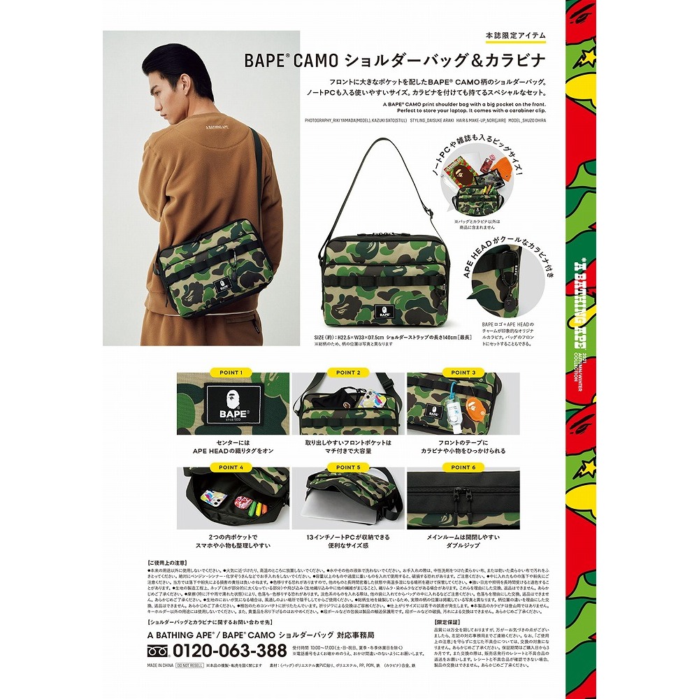 กระเป๋า ​BAPE สะพายข้าง ลายพราง ใบใหญ่ ใส่ไอแพดได้😍