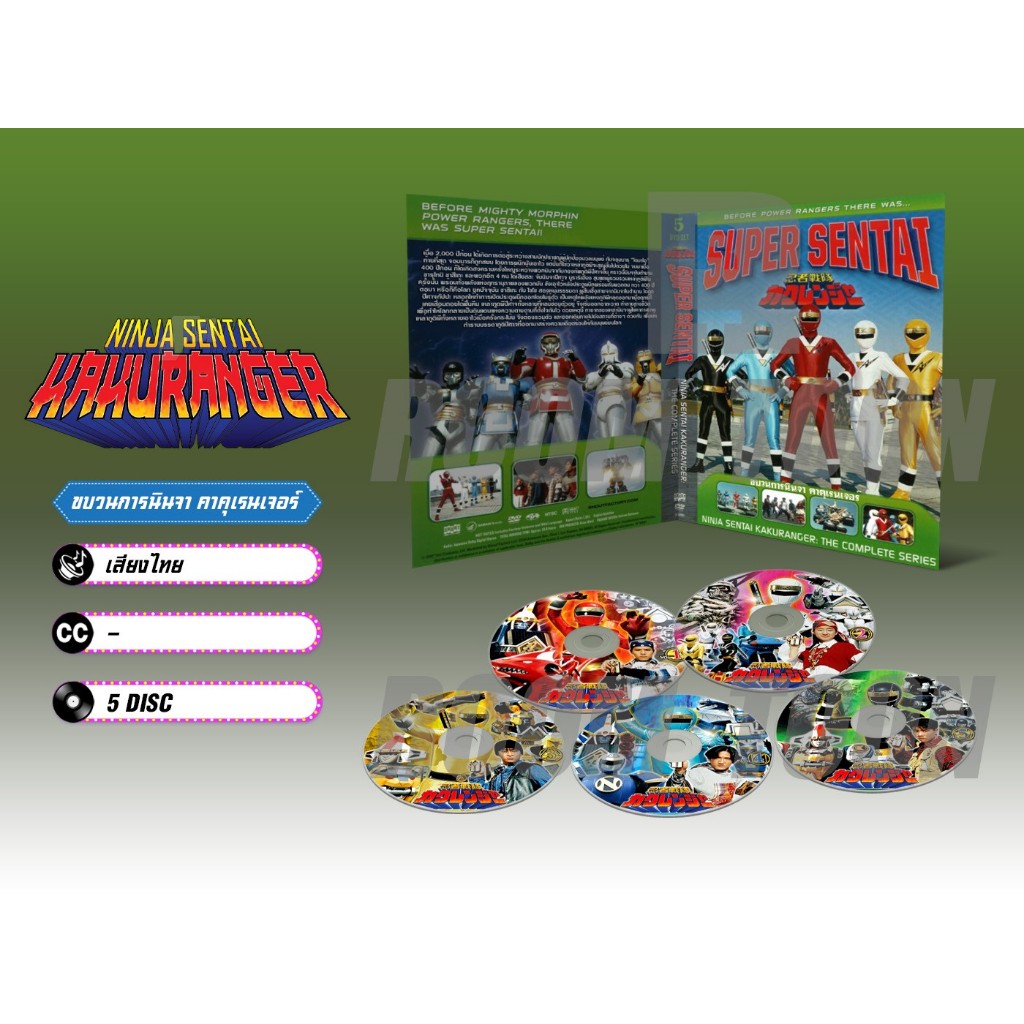 DVD ดีวีดี การ์ตูน Ninja Sentai Kakuranger ขบวนการนินจา คาคุเรนเจอร์ (พากย์ไทย) 5 แผ่น