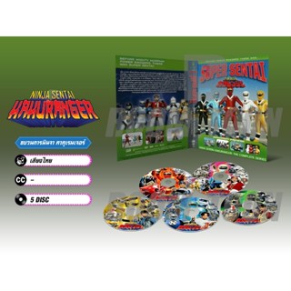 DVD ดีวีดี การ์ตูน Ninja Sentai Kakuranger ขบวนการนินจา คาคุ…