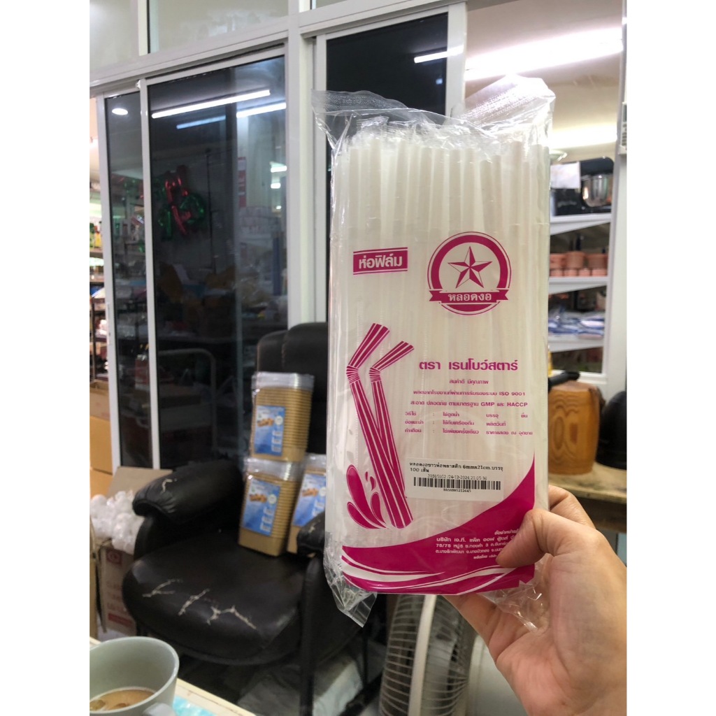 หลอดอนามัย หลอดงอ 6 มม. สีขาว ห่อฟิล์มสุ่มยีห้อบรรจุ 100 เส้น