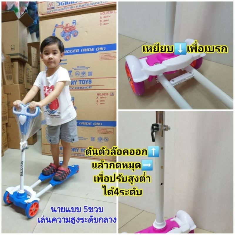 สกู๊ตเตอร์ขาแยก มีเบรก – โปรปัง