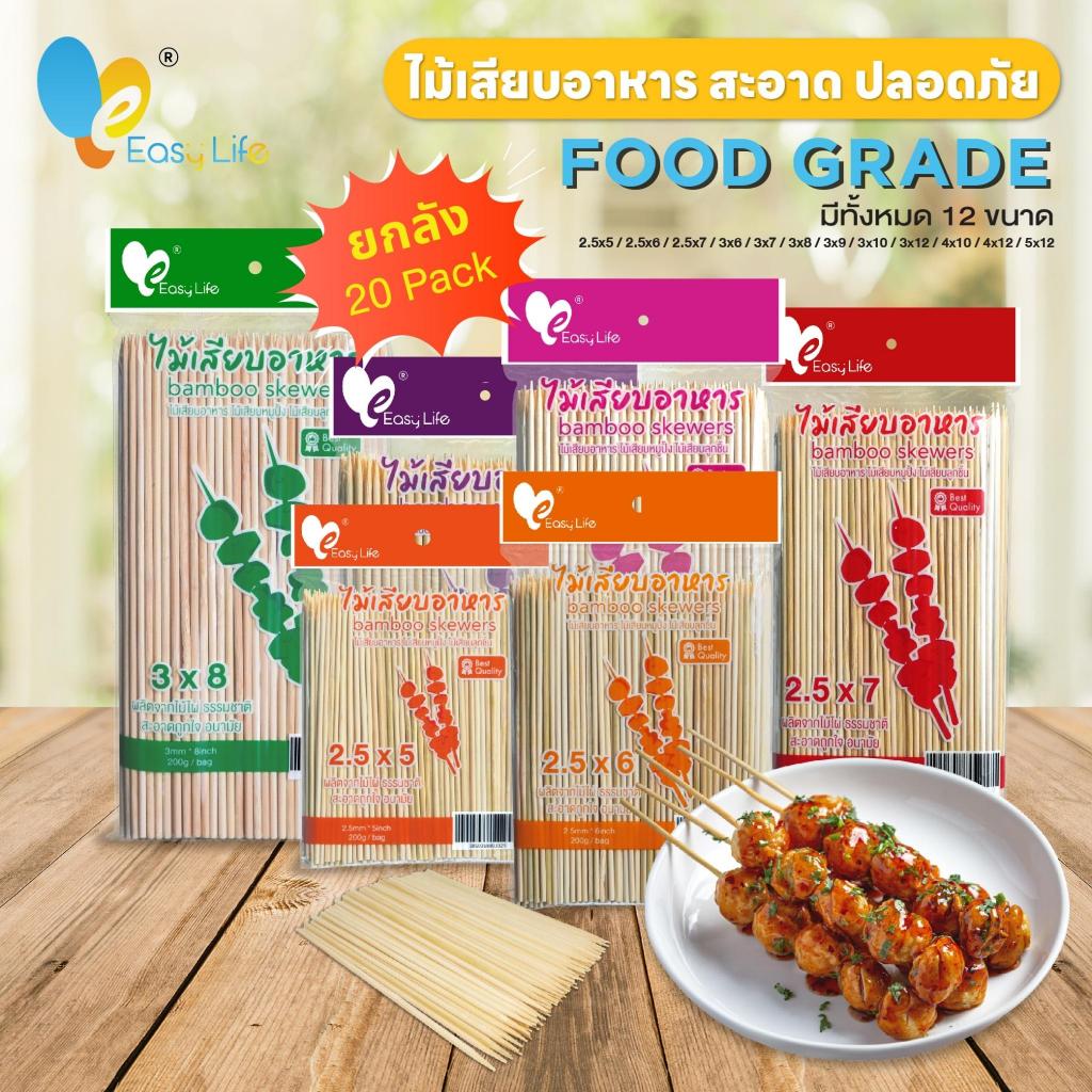 ไม้เสียบปิ้งย่างคุณภาพดี ไม่มีเสี้ยน ยกกล่องคุ้มค่า สำหรับลูกชิ้น หมูปิ้ง