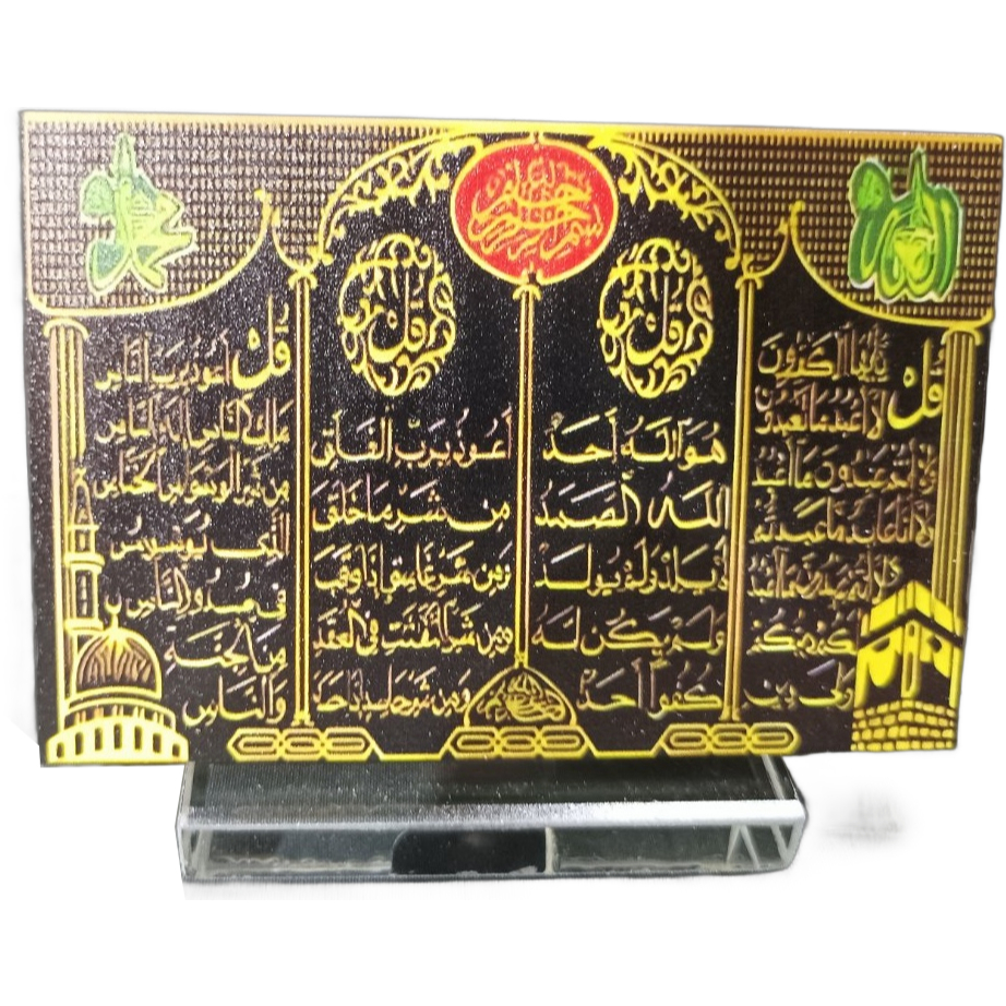 อายัตอัลกรุอ่านบนแก้วใสชิ้นเล็กๆ AMN344 สำหรับวางหน้ารถ ประดับหน้าคอนโซลรถยนต์ ของที่ระลึกอิสลามสำหรับมุสลิม - รูปที่ 3