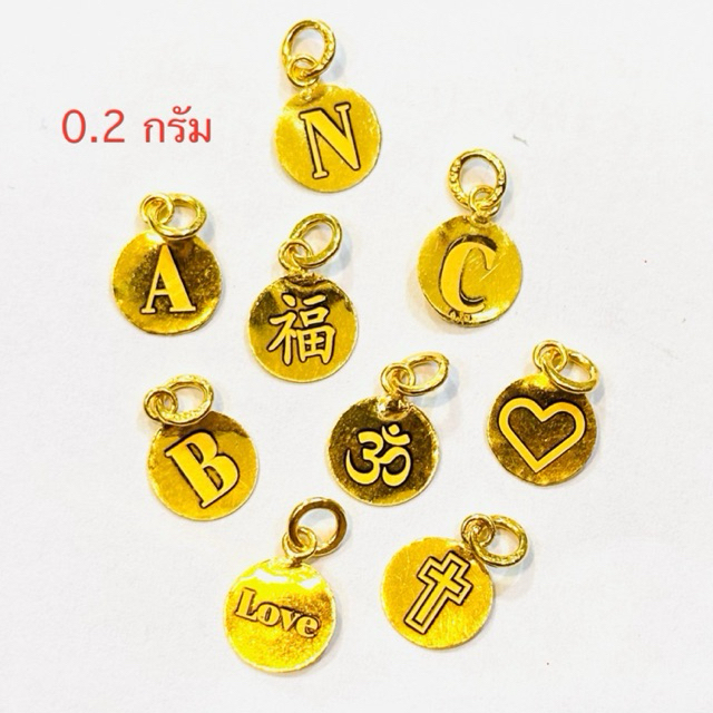 จี้ทองคำแท้ 96.5% หนัก 0.2 กรัม มีใบประกัน KPTGOLD
