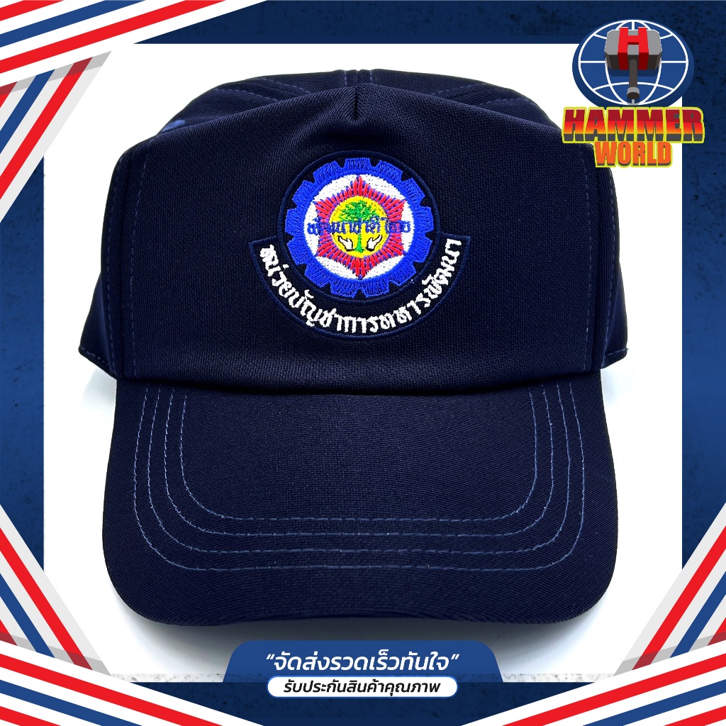 หมวก นทพ. หน่วยบัญชาการnหารพัฒนา สีกรมท่าเข้ม