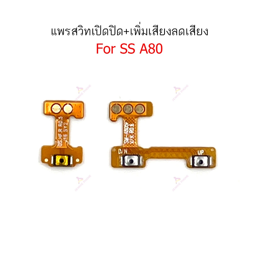 แพรสวิต SS A80 แพรสวิตช์สำหรับ Samsung A80 power on-off volume เปิดปิด+เพิ่มเสียงลดเสียง วอรู่ม