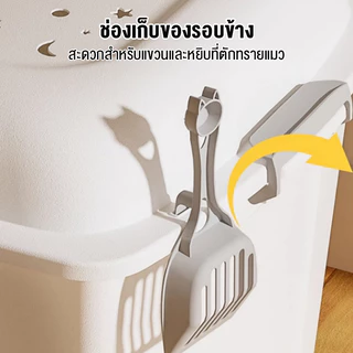 กระบะทรายแมวใหญ่ ขยายความยาวและความกว้าง ป้องกันการกระเด็นของทราย ปิดเปิดวัตถุประสงค์คู่ ห้องน้ำแมวCat litter box