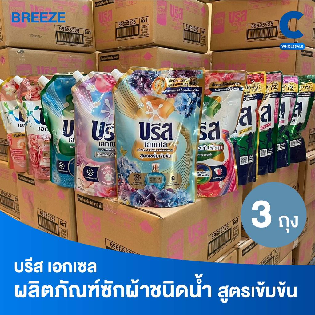 บรีส เอกเซล ผลิตภัณฑ์ซักผ้าชนิดน้ำ ขนาด 1200 - 1350 มล. แพ็ค 3 ชิ้น