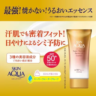 🌸ครีมกันแดดไฮยาลูรอนิค SKIN AQUA Super Moisture Barrier UV Gel / Essence SPF50+PA++++ Super Waterproof ของแท้ Japan