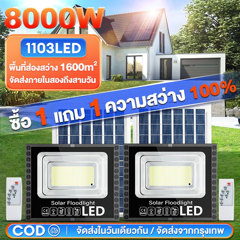 ไฟโซล่าเซลล์ ไฟโซล่าเซล 35000W ledไฟภายนอกอาคาร โซล่าเซลล์Solar Light IP67กันน้ำ สว่างอัตโนมัติเมื่อฟ้ามืด