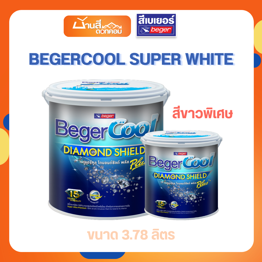 Beger สีขาว ขาวพิเศษ 3.78 ลิตร BegerCool Super White SW-8800 GW-8800 ขาวสไตล์คาเฟ่ ขาวที่สุดเท่าที่เ