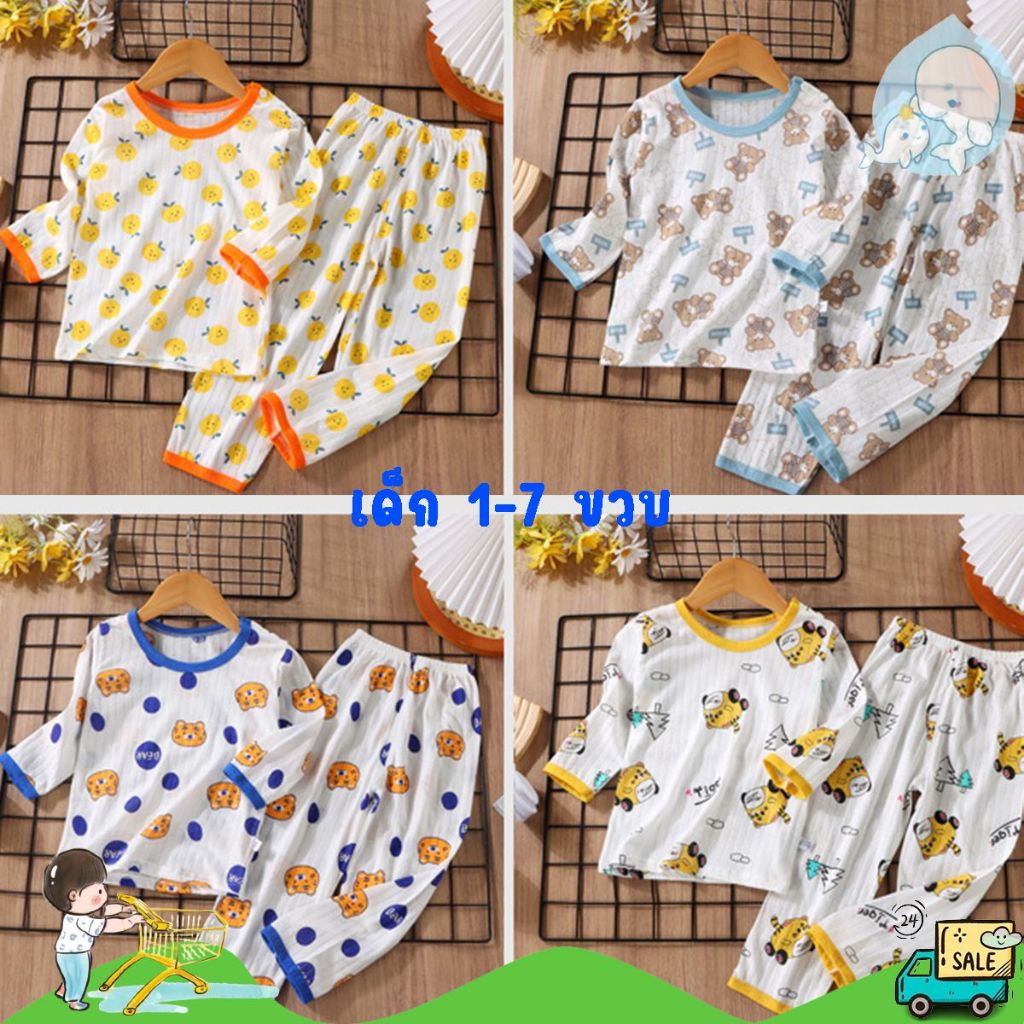 ชุดนอนเด็ก ผ้าฝ้าย นุ่มสบาย เซ็ต2ชิ้น เสื้อคอกลม+กางเกงขายาว#159