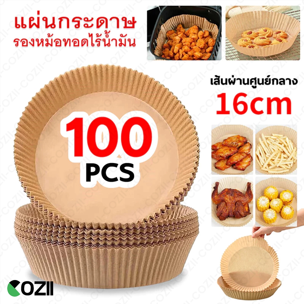 COZII กระดาษรองหม้อทอด แบบใช้แล้วทิ้ง (แพ็ค 30/50/100ชิ้น) กระดาษรองอบ แผ่นกระดาษรองหม้อทอดไร้น้ำมัน กันติด กันน้ำ
