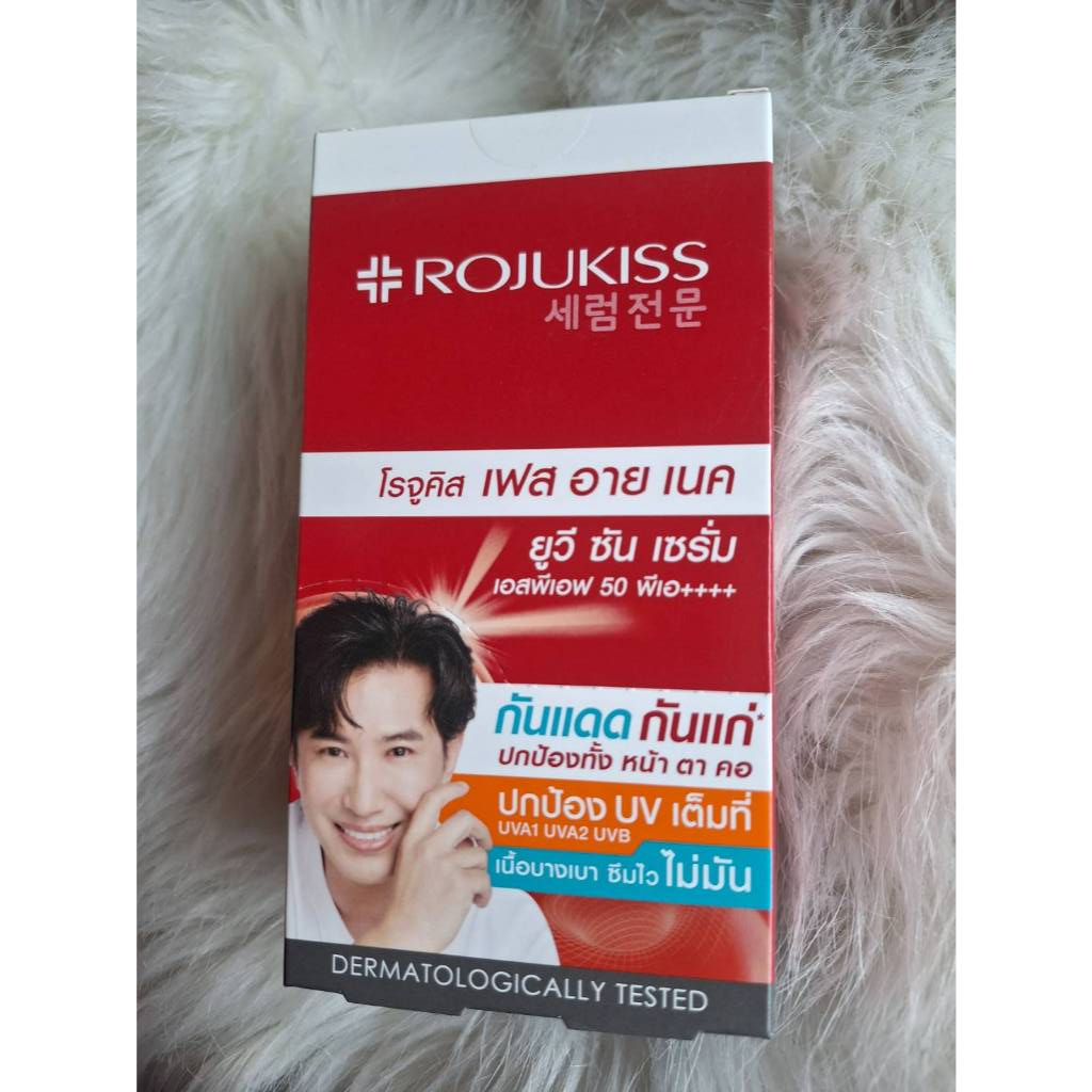 Rojukiss โรจูคิส เฟส อาย เนค ยูวี ซัน เซรั่ม SPF50+ PA++++ (1กล่อง)