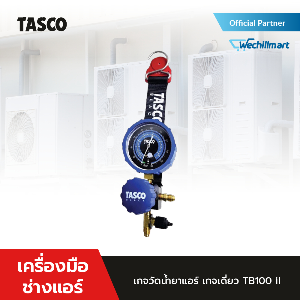 เกจวัดน้ำยา เกจวัดน้ำยาแอร์ เกจเดี่ยว TASCO BLACK TB100 II เกจเติมน้ำยา เกจเติมน้ำยาแอร์