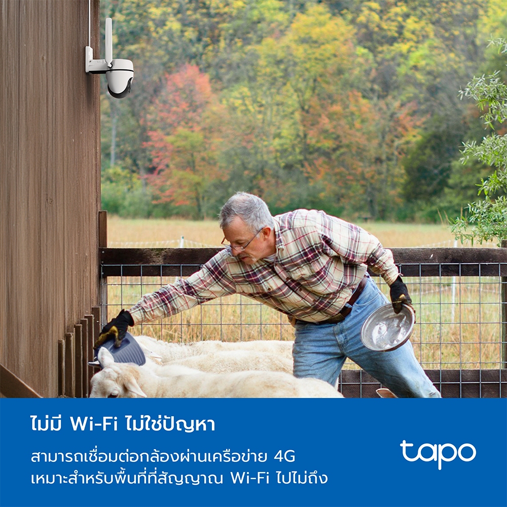 TP-Link Tapo C501GW กล้องใส่ซิม1080P Full HD ใช้งานภายนอกIP66 มี AIตรวจจับ ภาพสว่างสดใสแม้แสงน้อย มุมมอง360°แนวนอน