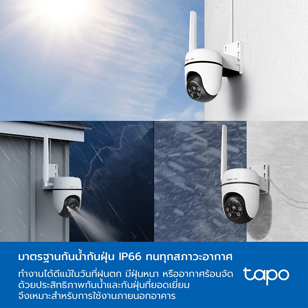 TP-Link Tapo C501GW กล้องใส่ซิม1080P Full HD ใช้งานภายนอกIP66 มี AIตรวจจับ ภาพสว่างสดใสแม้แสงน้อย มุมมอง360°แนวนอน