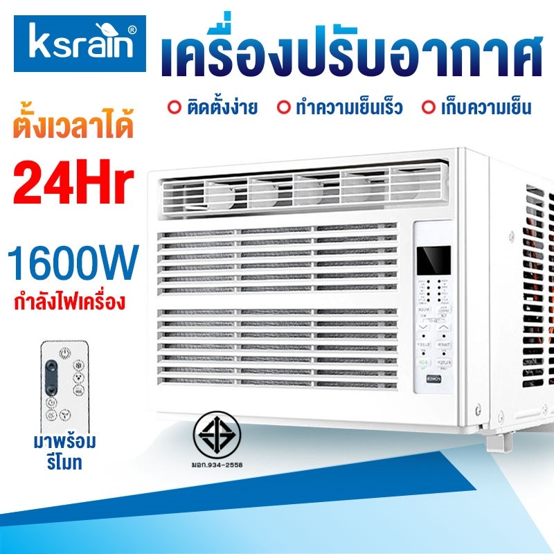 แอร์เคลื่อนที่ จอแสดงผล LED ปิดเสียง ลดความชื้นอย่างแรง (แอร์ พร้อมท่อระบายความร้อน)
