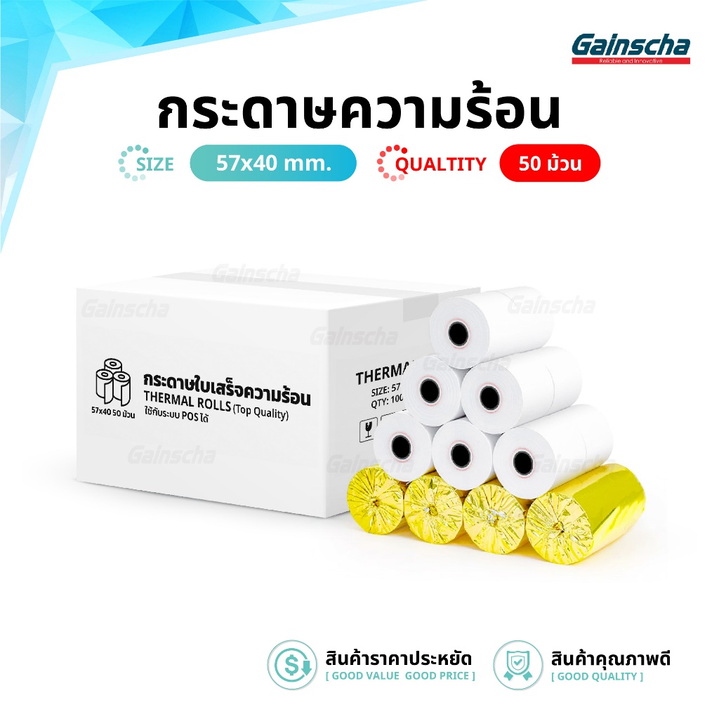 🔥พร้อมส่ง🔥ยกลัง กระดาษใบเสร็จ 57x40mm 50ม้วน กระดาษความร้อน บิลร้านค้า ใบเสร็จ Thermal Paper Bill