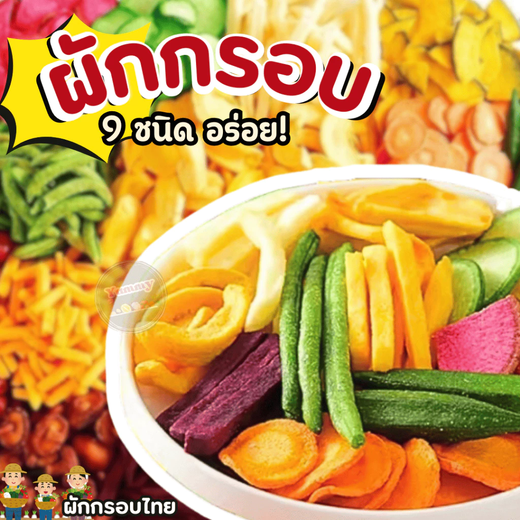 ผักกรอบ 🥦 อบใหม่ ทุกวัน 🔥 พร้อมส่ง!! อร่อย กรอบ ของทานเล่น ขนม ขนมผัก ขนุนกรอบ ผักอบกรอบ ผลิตในไทย otop thumbnail 3