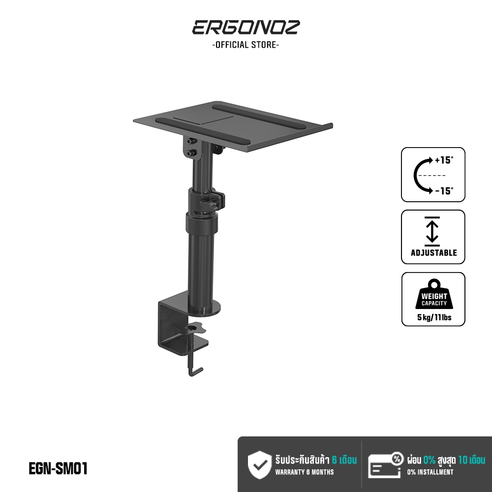 ERGONOZ Vibe Stand แท่นวางลำโพง แท่นวางโปรเจคเตอร์ จับโต๊ะ (EGN-SM01)