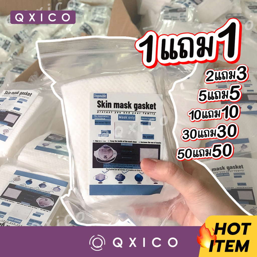 🇹🇭 พร้อมส่ง ! แผ่นกรองหน้ากาก แผ่นกรองฝุ่น/เชื้อโรค 1 ห่อ/100แผ่น ใส่กรองสำหรับหน้ากาก (VC12)
