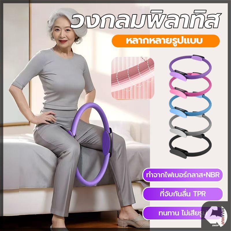 【ส่งจากกทม】แหวนโยคะพิลาทิส วงกลมโยคะวงกลมพิลาทิส อุปกรณ์Pilates อุปกรณ์ฟิตเนส ประกอบการเล่นโยคะ พิลาทิส แอโรบิค ฟิตเนส
