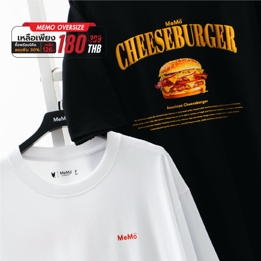 MeMo เสื้อยืด MeMo Oversize ทรงโอเวอร์เทรนดี้ เนื้อผ้า MeMo Supersoft