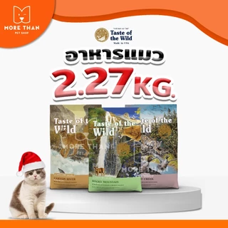 Taste Of The Wild Cat Food Made In U.S.A ขนาด 2.27 kg.