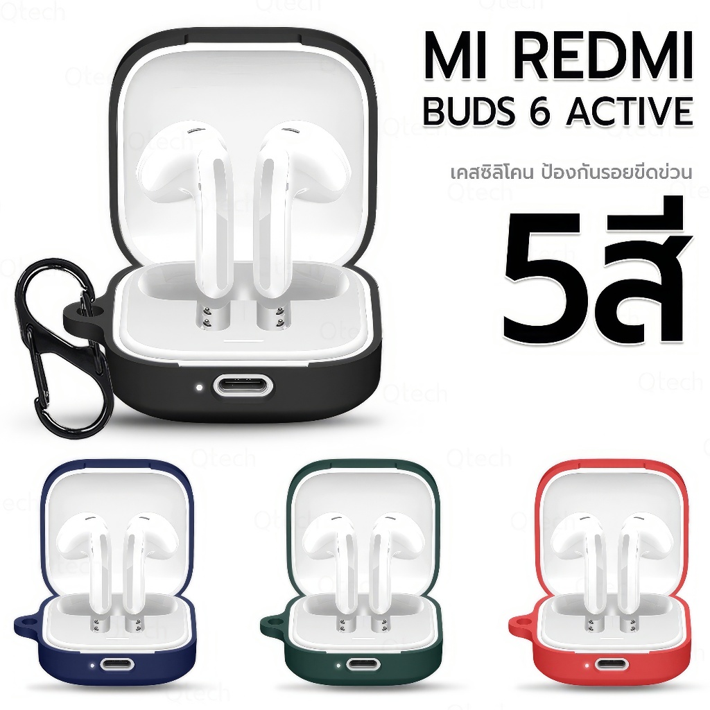 9Gadget - เคสกันรอย Redmi Buds 6 Active พร้อมห่วงคล้อง เคส ซิลิโคน เคสหูฟัง สายคล้องคอ หูฟังไร้สาย หูฟังบลูทูธ สายคล้อง