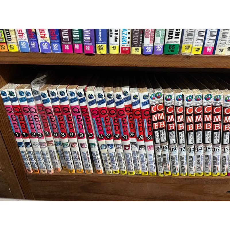 เศษ QED Q.E.D อย่างนี้ต้องพิสูจน์ / CMB C.M.B พิพิธภัณฑ์พิศวง