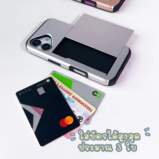 [i17] พร้อมส่งในไทย🙈T13S195 เคสซ่อนบัตร-ใส่บัตรได้หลายใบ เคสใส่บัตร เคสไอโฟน สำหรับ iPhone case 11-16Plus,17Pro,17Promax
