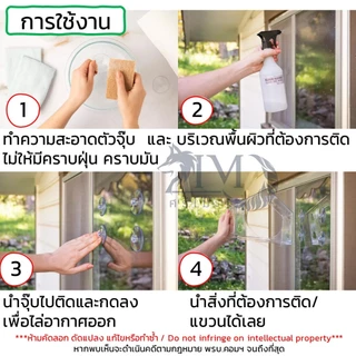 [ศรีโม๊ะ ร้านไทย] 3 - 8 ซม. จุ๊บสุญญากาศ หัวน็อต ติดกระจก/พื้นเรียบ SCREW Suction Cup