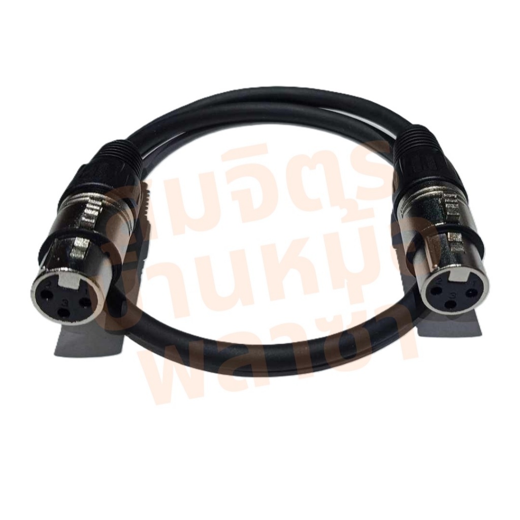 สาย XLR เมีย หัวท้าย ทำจากสายชีลสเตอริโอ ของ Wireman แจ็คของ Mitsumi เลือกรูปแบบการทำสายได้