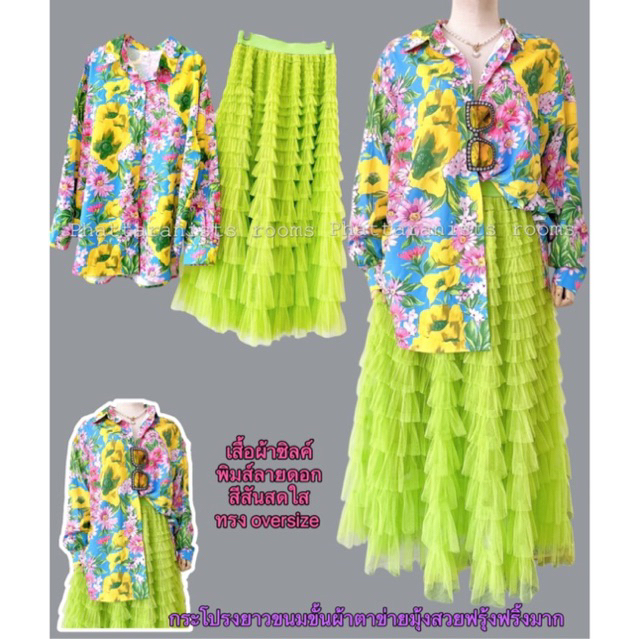 เสื้อผ้าซิลค์พิมส์ลายดอกรุ่นใหม่ สีสันสดใสทรง oversize ขายแยกกดเพิ่มได้เลยค่ะ
