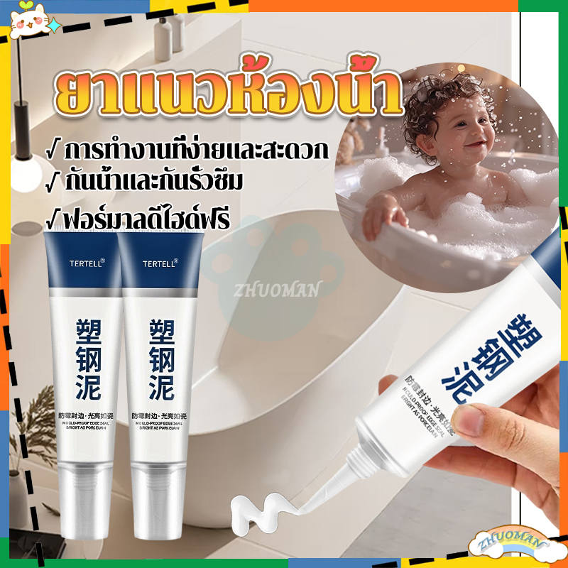กาวยาแนวกระเบื้อง ยาแนวห้องน้ำ ยาแนว 150ml แก้ปัญหาเชื้อราในห้องครัว กาว พร้อมปกป้องเชื้อรา แบคทีเรีย กันน้ำรั่วซึม - รูปที่ 2