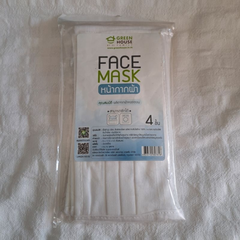 Green House Face Mask หน้ากากผ้า