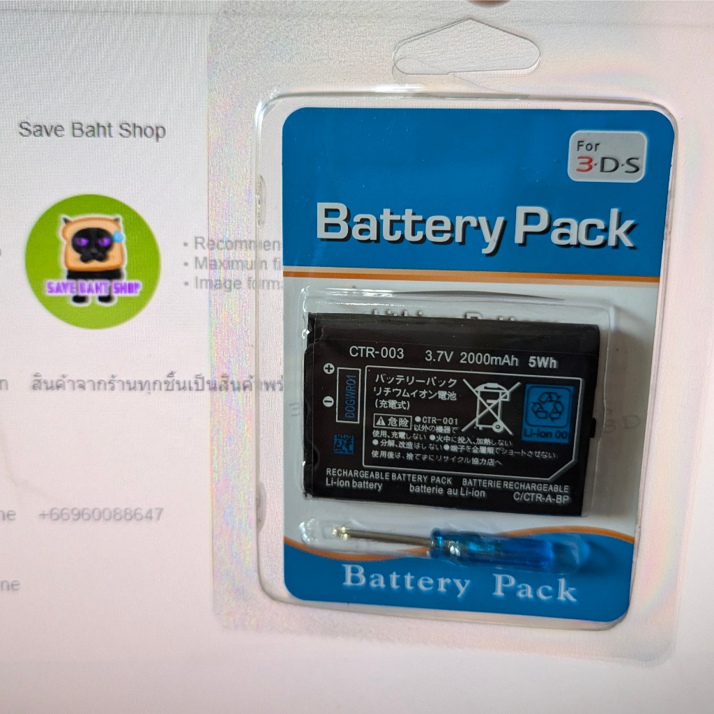 พร้อมส่ง แบต 3ds Battery แบตเตอรี่ Nintendo 3DS พร้อมไขควง