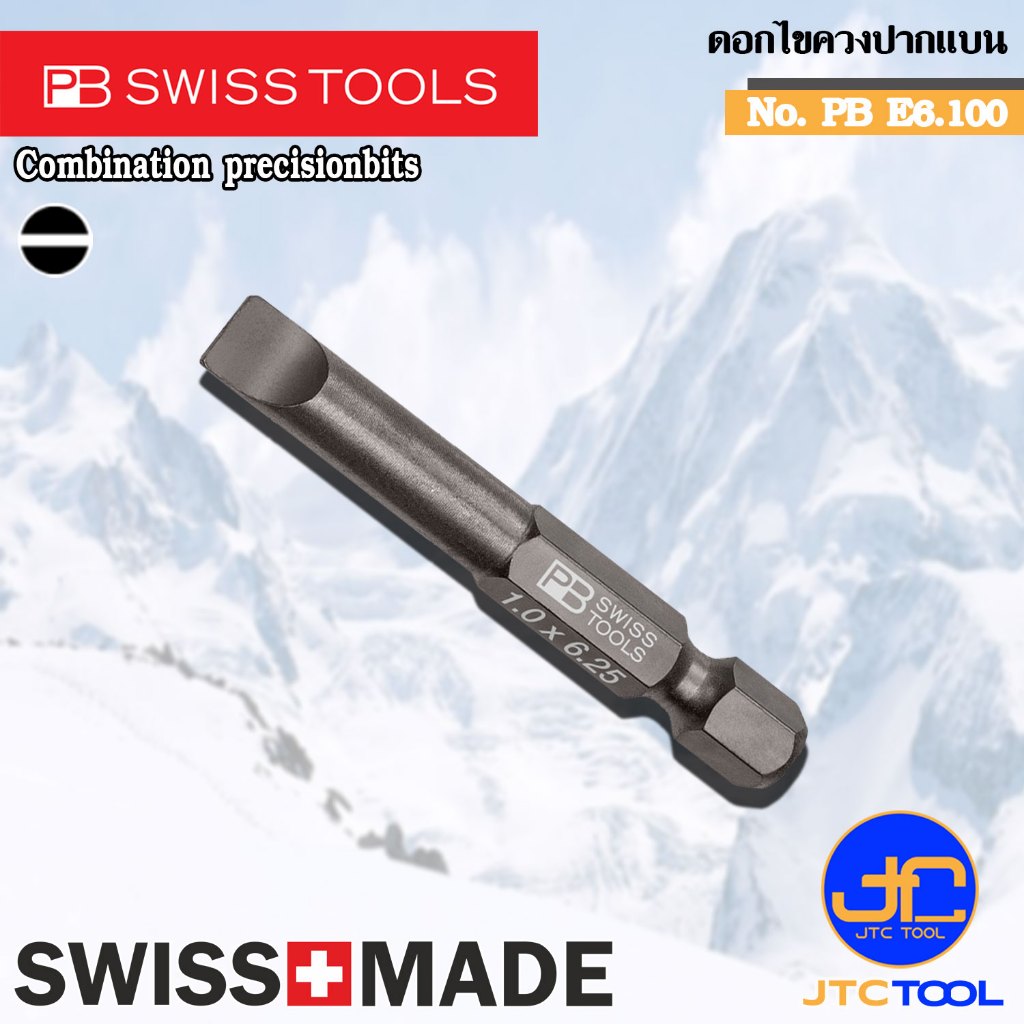 PB SWISS TOOLS ดอกไขควงปากแบน ยาวทั้งตัว 50 มิล รุ่น PB E6.100 - PRECISIONBIT FOR SLOTTED SCREWS NO.