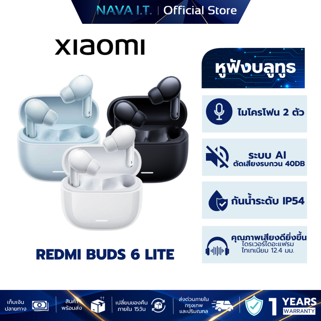 XIAOMI REDMI BUDS 6 LITE หูฟังบลูทูธไร้สาย ลดเสียงรบกวนด้วย AI ฟังได้นาน ประกันศูนย์ไทย 1 ปี