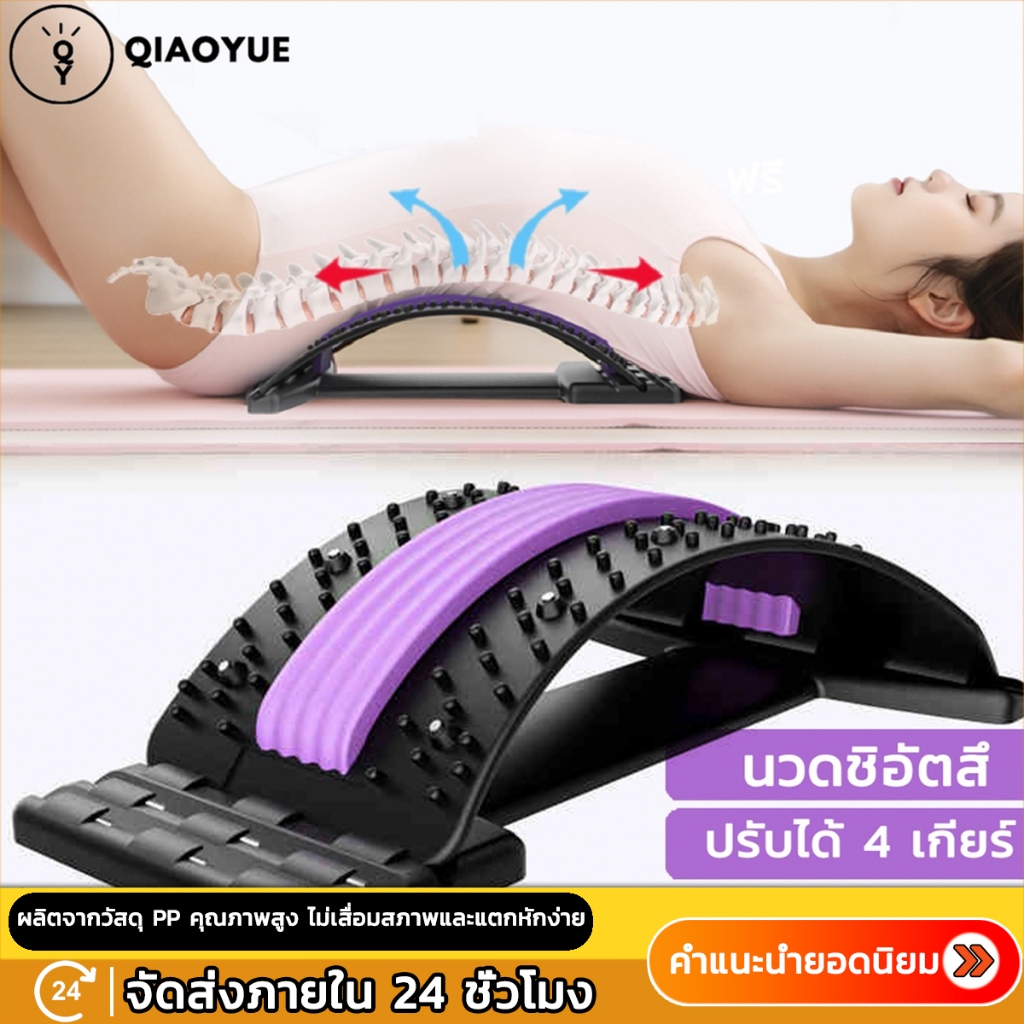 ที่ดัดหลัง ที่นวดหลัง ปรับได้ 4 เกียร์ แก้ปวดหลัง แผ่นนวดหลัง แผ่นดัดหลัง ที่พยุงหลัง ยืดกล้ามเนื้อ หลังงอ