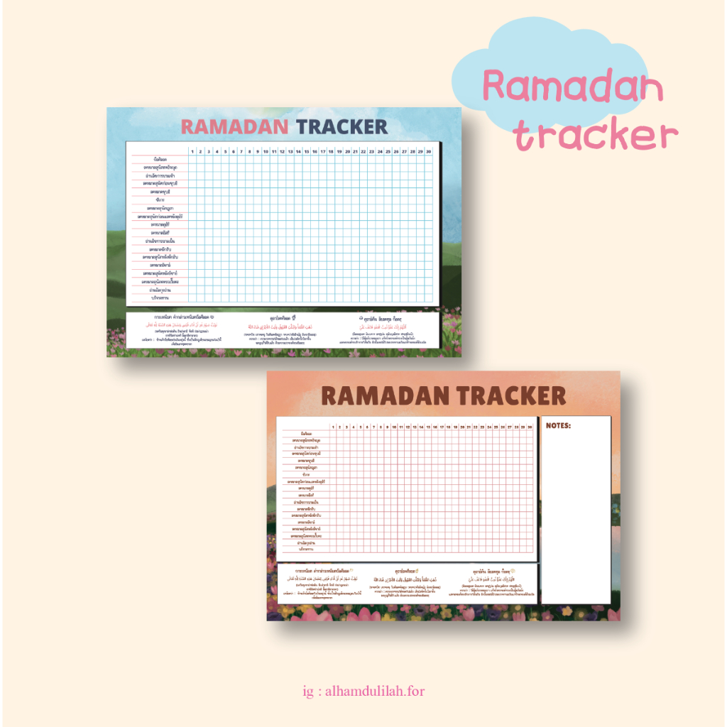 Checklist Ibadah Size A4 🌙🕌