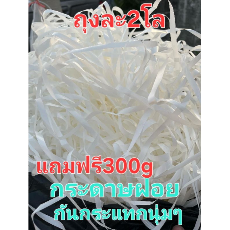 กระดาษฝอยกันกระแทกสีขาวแบบนุ่ม
