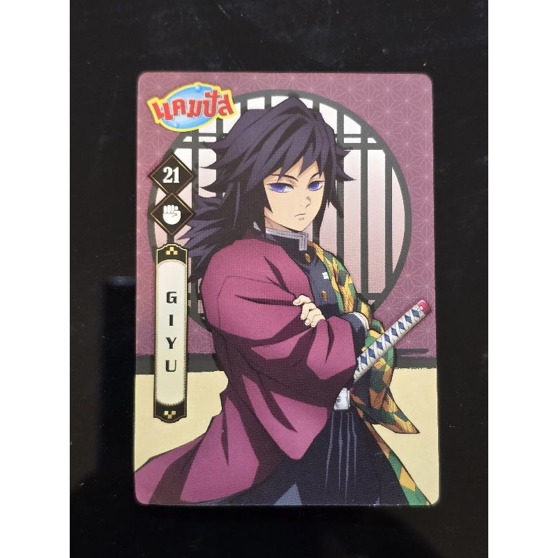 การ์ดดาบพิฆาต 🗡️🗡️อสูรจากขนมแคมปัส